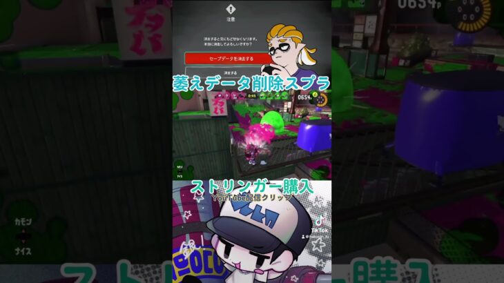 【Splatoon3】#スプラ3 #ゲーム #ゲーム実況 #ゲーム配信 #スプラトゥーン #スプラトゥーン2 #スプラトゥーン3