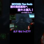 【言葉の壁】TSUNEの「BEYOND: Two Souls」Part23切り抜き #ゲーム実況