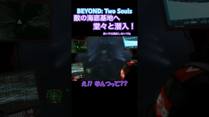 【言葉の壁】TSUNEの「BEYOND: Two Souls」Part23切り抜き #ゲーム実況