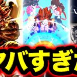 【ぶっ壊れ参戦】ULゴジータ4がマジでヤバすぎたwwwwww【ドラゴンボールレジェンズ６周年】【DRAGONBALL LEGENDS】【ゲーム実況】