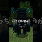 最強チート剣VSウォーデン #shorts #マイクラ #ゲーム実況