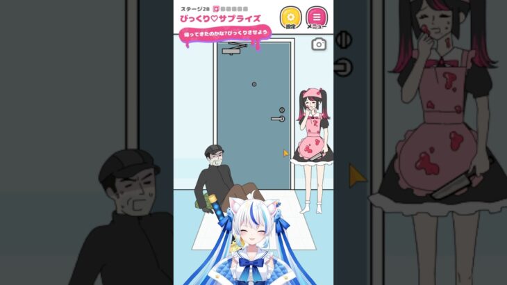 【⚠️恐怖注意⁉️】ストーカーVS泥棒 #shorts #vtuber #ゲーム実況 #新人vtuber #朝神えにゃ #スマホゲーム