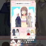 高校デビュー！どっちにする？ #VTuber #ゲーム実況 #スマホゲーム