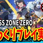 【ZENLESS ZONE ZERO】 # 6 深夜にストーリーをば　 #ZENLESSZONEZERO ＃ゲーム実況 #HoYo