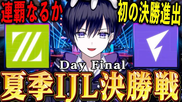 【第五人格】日本王者決定の瞬間！決勝戦“ZETA vs FL”を見る【唯/夏季IJL公認ミラー配信】