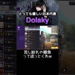 いい子です #ゲーム実況 #codモバイル #codmobile #warzone #配信切り抜き