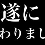 すいませんでした【ドラゴンボールレジェンズ】【dragonball legends】【ゲーム実況】