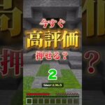 好きなジュースは何？#minecraft #minecraftshorts #マイクラ #ゲーム実況者 #shorts #short #shortvideo #マインクラフト #ゲーム #games