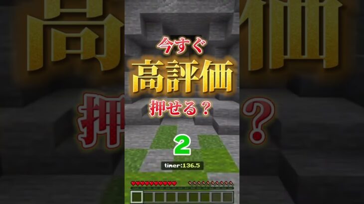 好きなジュースは何？#minecraft #minecraftshorts #マイクラ #ゲーム実況者 #shorts #short #shortvideo #マインクラフト #ゲーム #games