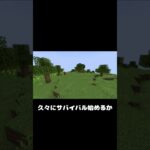 みんなのないないもおしえて！ #マイクラ #マインクラフト #minecraft #新人ゲーム実況者グループ #新人実況者グループ #新人ゲーム実況グループ #ないない #shorts #short