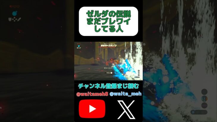 弓ないと詰みなのか？#shorts #ゲーム実況 #ゼルダの伝説 #ブレワイ