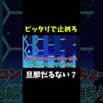 小学生すぎる #shorts #ゲーム実況 #爆笑 #ビビッター #リズムゲーム