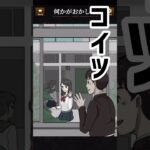 どこにいるの？【違和感ミステリー】#shorts #ゲーム実況