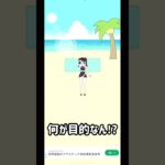 男の子の行動に違和感を感じる #ゲーム実況 #shorts #ストーカーカノジョ