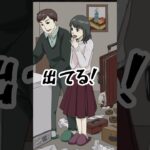 そんなんやめて…？【違和感ミステリー】#shorts #ゲーム実況