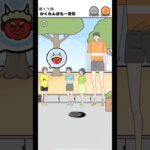 やはり普通には行かないかくれんぼ#ゲーム実況 #ゲーム #shorts #スマホゲーム #ゆる脱出 #ロングボーイ