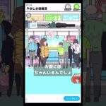 マジでこれ勇気いる【シャイボーイ】#shorts #ゲーム実況  #ゲーム #スマホゲーム