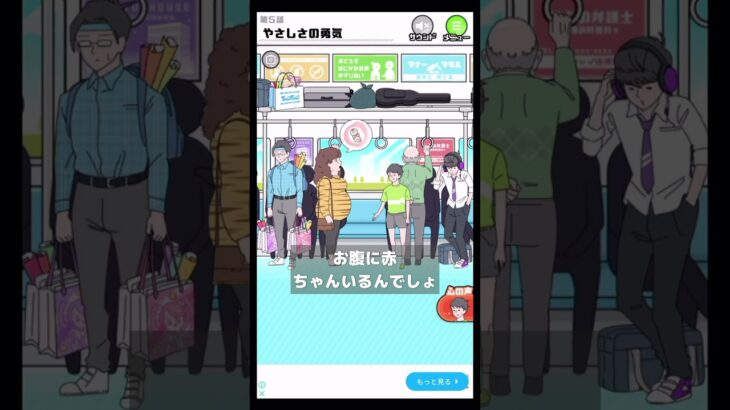 マジでこれ勇気いる【シャイボーイ】#shorts #ゲーム実況  #ゲーム #スマホゲーム