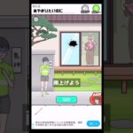 ガラス割っちゃった【シャイボーイ】#shorts #ゲーム実況  #ゲーム #スマホゲーム