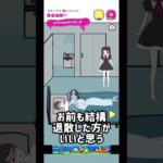 ストーカー、除霊師になる #ゲーム実況 #shorts #ストーカーカノジョ