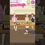 【ストーカーカノジョ】出演：野原ひろし、しずえ、あざと大魔王 #shorts #ゲーム実況  #スマホゲーム