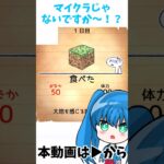 【ゆっくり実況】食べないと◯ぬ！？#shorts #ゆっくり実況 #ゲーム実況