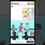 夏休み明け初日【シャイボーイ】#shorts #ゲーム実況  #ゲーム #スマホゲーム