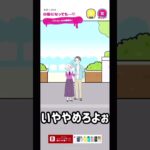 ストーカー、幸せになれ #ゲーム実況 #shorts #ストーカーカノジョ