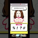 〇〇ください！スマホゲーム #shorts #スマホゲーム #ゲーム実況 #高評価お願いします