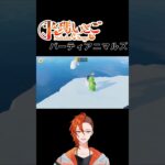 【切り抜き】動物で大暴れ　#shorts #ゲーム実況 #配信者 #ライバー