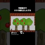 作ったやつ出てこい　【実況】#shorts #ゲーム実況 #ゲーム #アイワナ