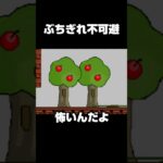 階段が襲ってくるゲームやばすぎる　【実況】#shorts #ゲーム実況 #ゲーム #アイワナ