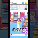 ラッキーボーイママ、イケメンに弱い #ゲーム実況 #shorts #ラッキーボーイ