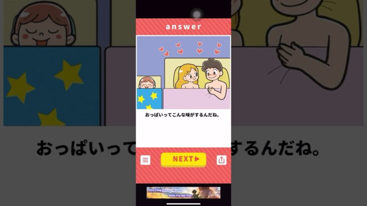 【クソゲー動画】彼女を助けられるのか！？#ゲーム #ゲーム実況 #shorts