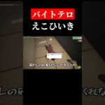 面白かったら許される世界　#shorts　#ゲーム実況