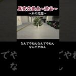 木の氾濫【異変交差点～渋谷～】 #shorts  #ゲーム実況 #8番出口ライク #異変交差点