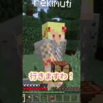 木剣？危険？#shorts #マイクラ #minecraft #ゲーム実況