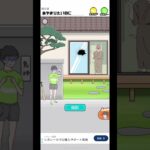 鬼？？？？#ゲーム実況 #スマホゲーム #シャイボーイ #shorts #short