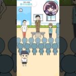 長すぎる朝礼 【 ぼっちゃん。 / ゲーム実況 】#shorts #short #脱出ゲーム #ゲーム実況 #ぼっちゃん #ぼっちゃん2 #tiktok #スマホゲーム