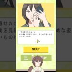 【スマホゲー】だから推し育成ゲームだって！！！ #shorts #vtuber#ゲーム実況