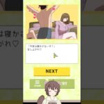 【スマホゲー】召し上がれ♡！ #shorts #vtuber#ゲーム実況