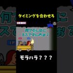 やってられへんよな？ #shorts #ゲーム実況 #wii #爆笑 #リズムゲーム