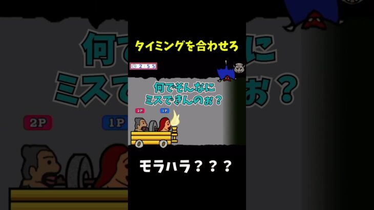 やってられへんよな？ #shorts #ゲーム実況 #wii #爆笑 #リズムゲーム