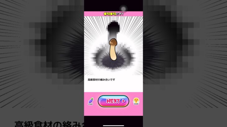 【クソゲー動画】すみません。見えてます。。 #ゲーム実況 #ゲーム #shots