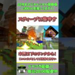 スティーブに物申す　#スマブラ配信 #ゲーム実況 #スマブラ #sp #shorts #大乱闘 #スティーブ #篝火