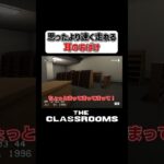 思ったより速く走れる耳のおばけ #ゲーム実況 #theclassrooms #ホラーゲーム実況プレイ #shorts