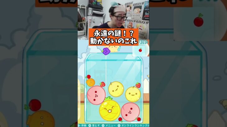 永遠の謎！？動かないのこれ#ゲーム #ゲーム実況 #サワヤン