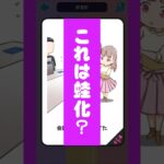 こんな彼氏どう？#ゲーム実況 #ゲーム #スマホゲーム #スマホアプリ #蛙化現象