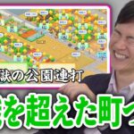 【リアクション】石丸伸二さんが「ハヤトの野望」さんのゲーム実況を見て大爆笑／これからの日本に必要なことも語る【ゲームさんぽ】