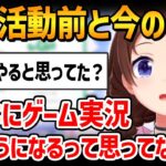 配信活動前はこんなにゲーム実況配信をやるとは思っていなかったそらちゃん【ホロライブ / 切り抜き】